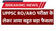 BERAKING: पेपर लीक के बाद UPPSC RO ARO परीक्षा रद्द, CM योगी ने 6 महीने में अंदर एग्जाम कराने के दिए आदेश